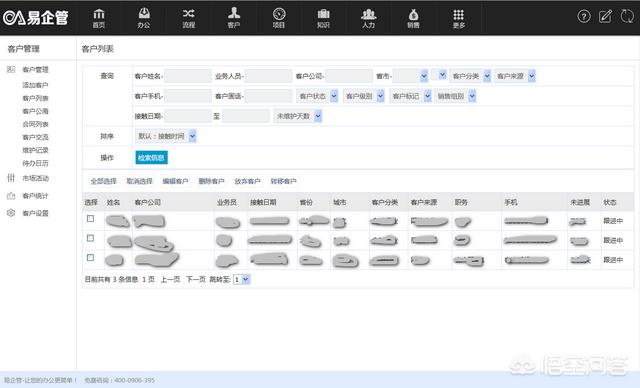 oa软件厂商
:OA系统哪个品牌最好？