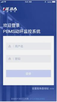 app方案
:APP机房监控软件应用解决方案你是怎么样的？