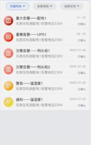app方案
:APP机房监控软件应用解决方案你是怎么样的？