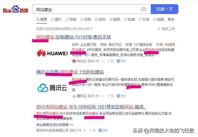百度竞价技巧
:百度竞价怎么做？