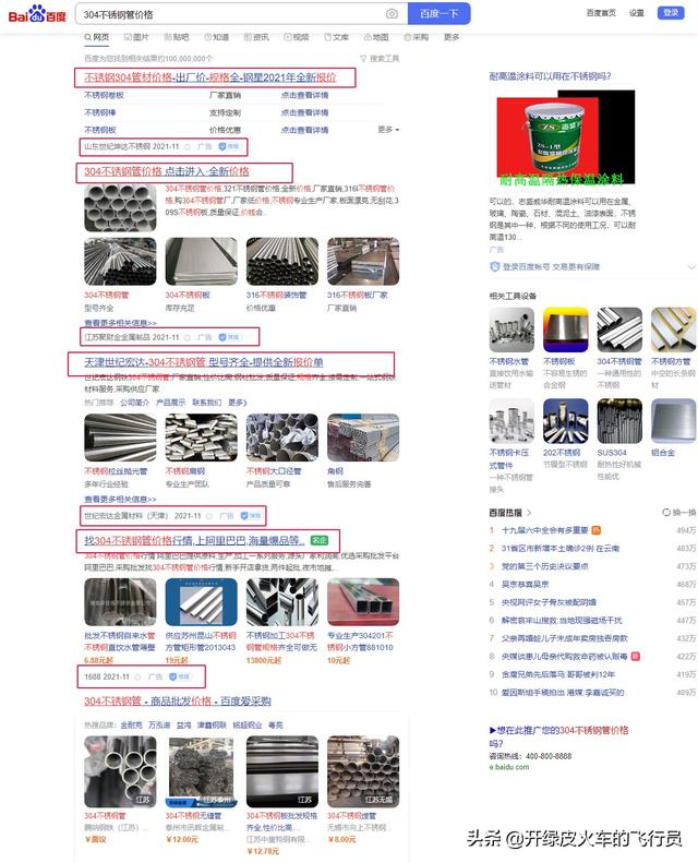 百度竞价技巧
:百度竞价怎么做？