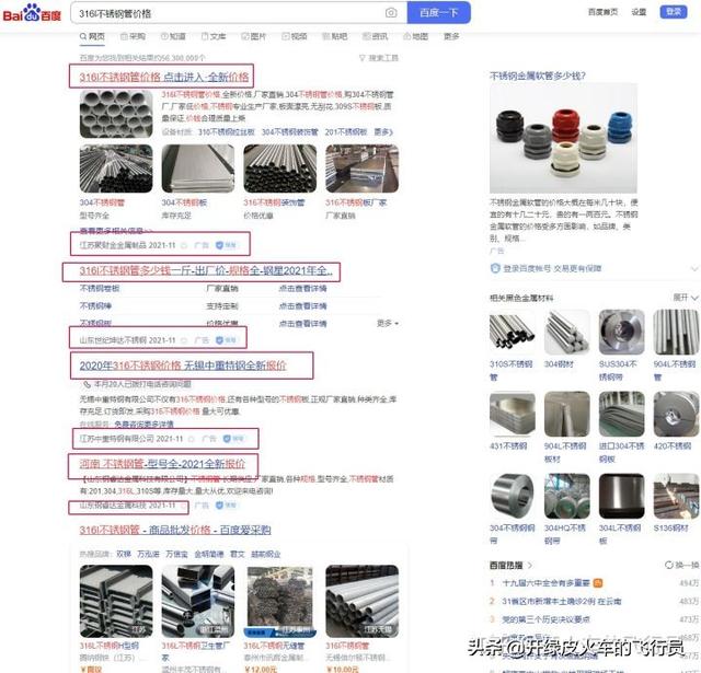 百度竞价技巧
:百度竞价怎么做？