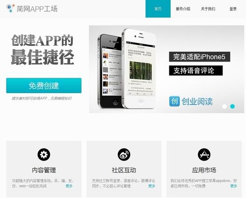app开发工具
:自己如何开发一款app？