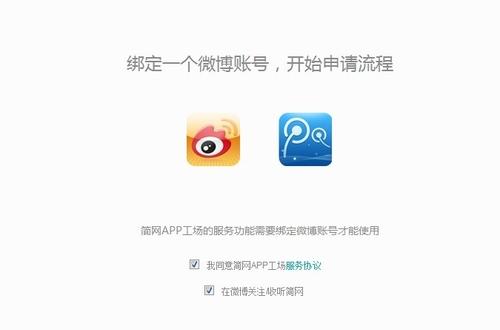app开发工具
:自己如何开发一款app？