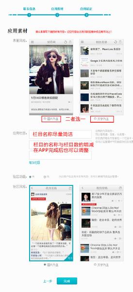 app开发工具
:自己如何开发一款app？