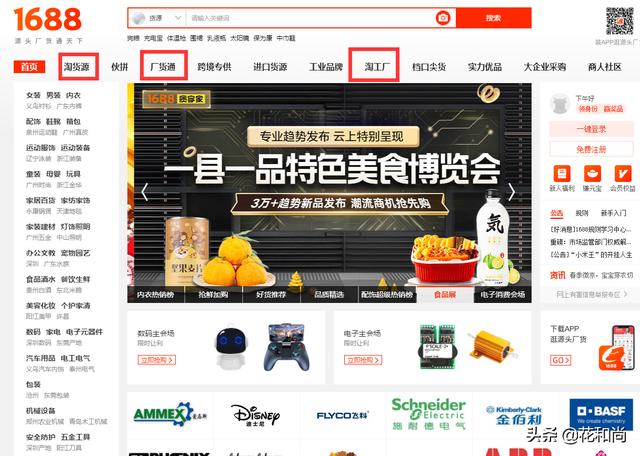 网络热销产品
:想从事电商行业，不知道售卖什么产品，大家有什么好的推荐吗？