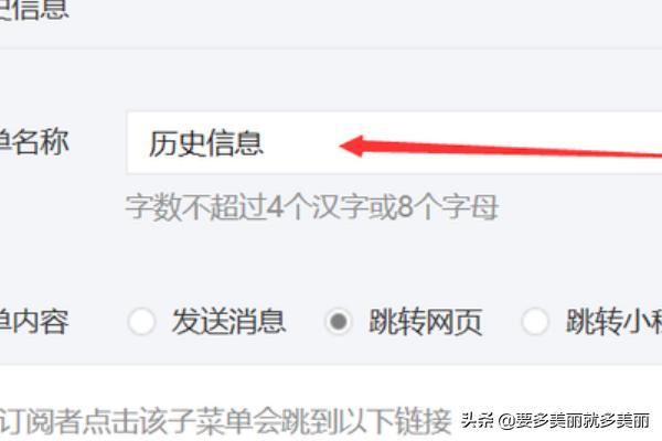 公众号菜单
:微信公众号如何在菜单栏设置查看历史消息？