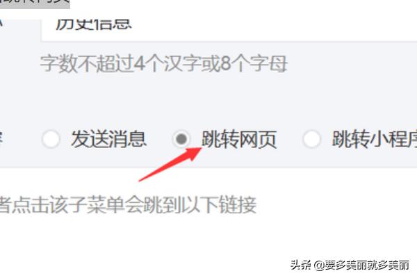 公众号菜单
:微信公众号如何在菜单栏设置查看历史消息？