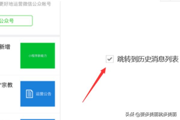 公众号菜单
:微信公众号如何在菜单栏设置查看历史消息？