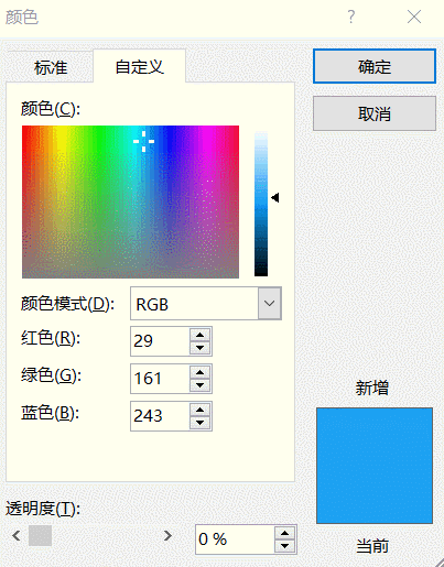 色彩渐变
:ppt渐变色怎么做？