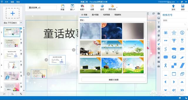 如何做ppt课件初学者
:怎么制作课件啊？求一个教程？
