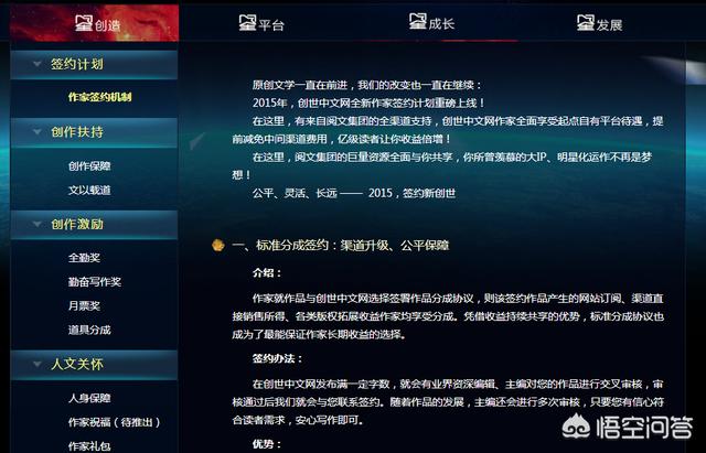 新人写手适合哪个平台
:哪个小说平台比较适合新手作家写小说？