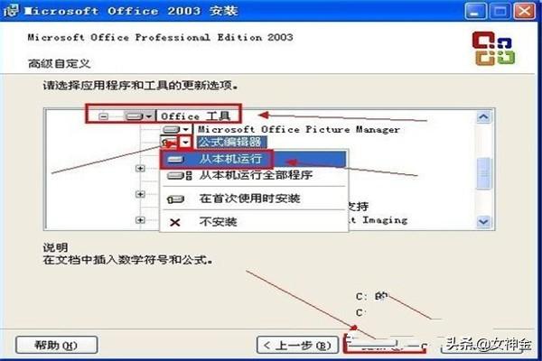 公式编辑器怎么用
:怎样安装和使用Word公式编辑器？