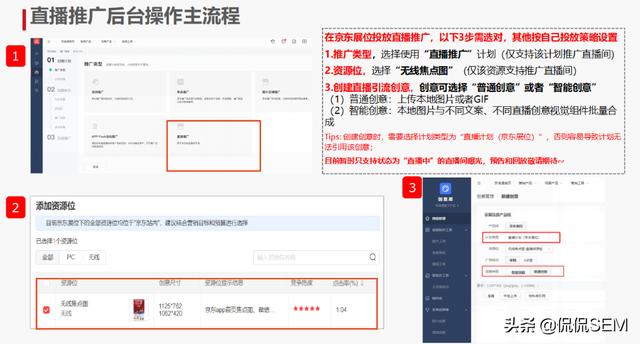 直播推广
:品牌主如何开展直播推广？
