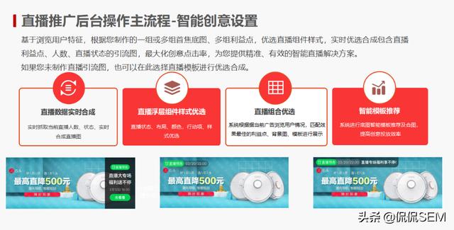 直播推广
:品牌主如何开展直播推广？