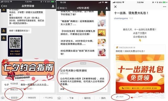 平台怎么推广
:行业小程序平台如何推广？