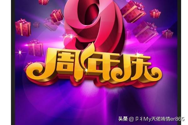 周年庆文案
:店周年庆活动怎么发朋友圈推广？