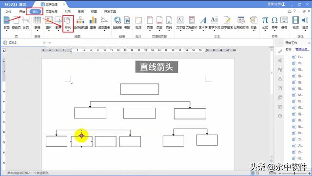 系统流程图怎么画
:流程图有哪几类？该如何绘画呢？