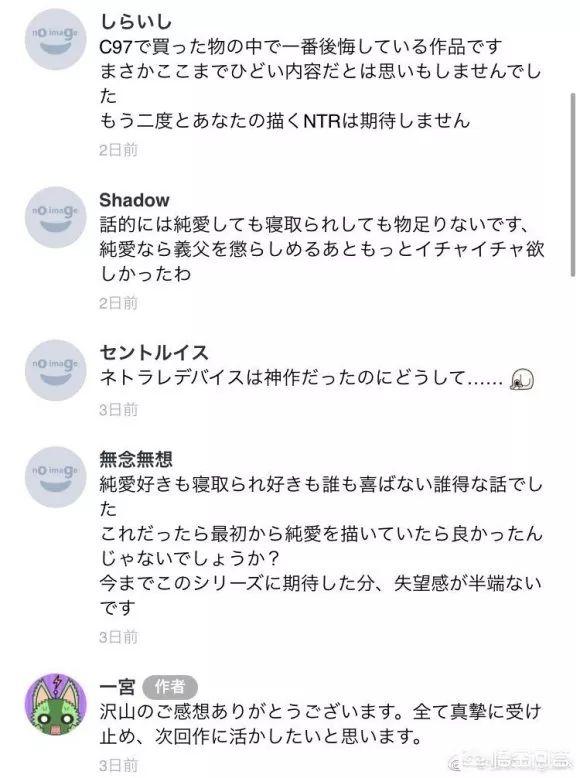 ntr是什么意思啊
:如何评价日本某同人画师因不画NTR而被粉丝痛骂？