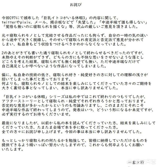 ntr是什么意思啊
:如何评价日本某同人画师因不画NTR而被粉丝痛骂？