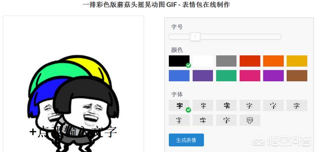 文案生成器
:有哪些好玩的网站可以分享？