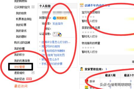 淘宝信誉平台
:淘宝信誉查询_淘宝信用等级怎么查询？
