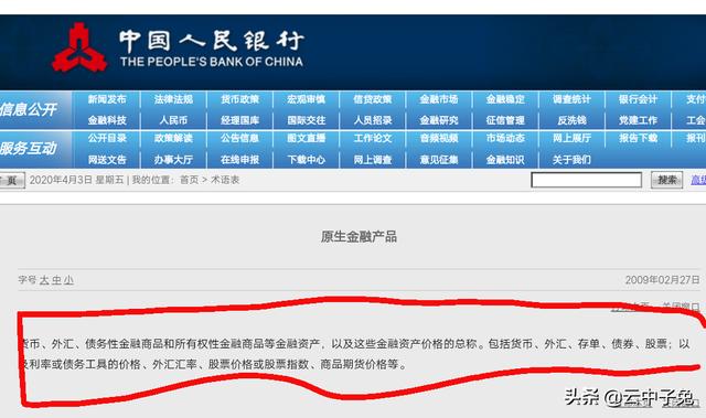 金融产品有哪些
:金融市场发行的金融产品都有哪些？