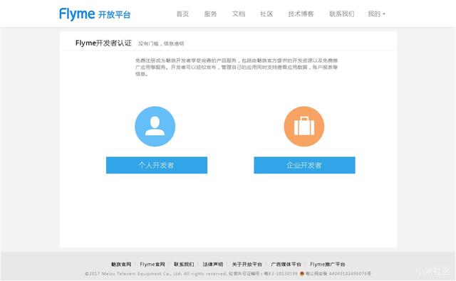 魅族开放平台
:如何制作魅族主题？