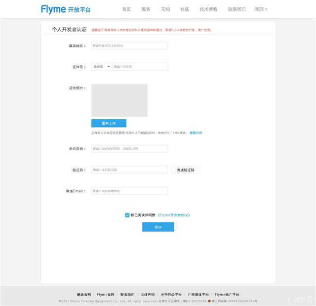 魅族开放平台
:如何制作魅族主题？