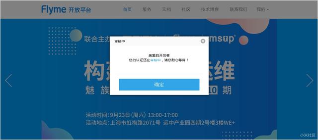 魅族开放平台
:如何制作魅族主题？
