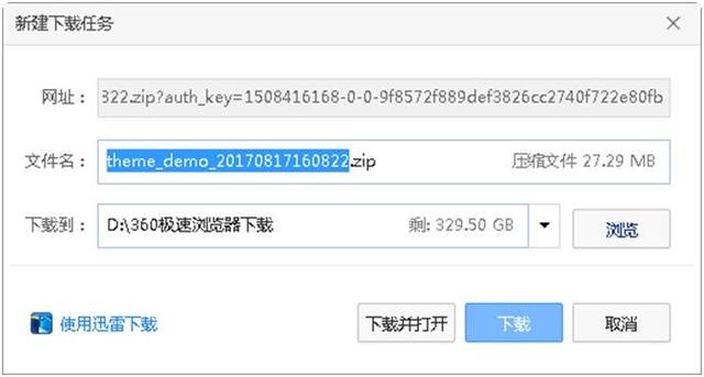 魅族开放平台
:如何制作魅族主题？