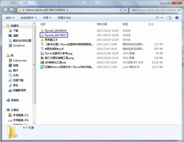 魅族开放平台
:如何制作魅族主题？