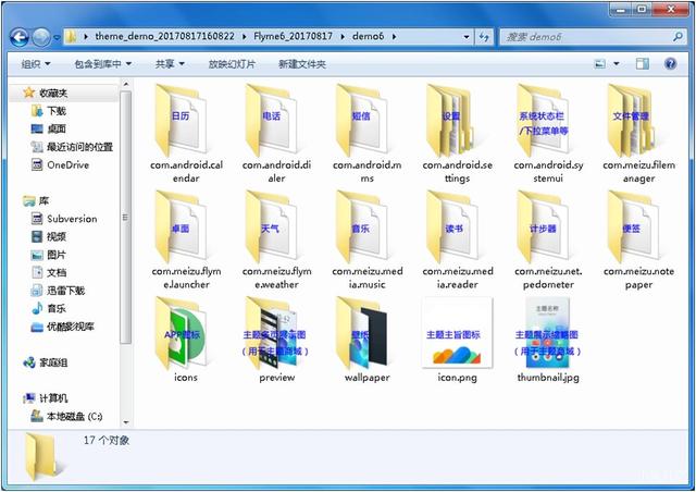 魅族开放平台
:如何制作魅族主题？