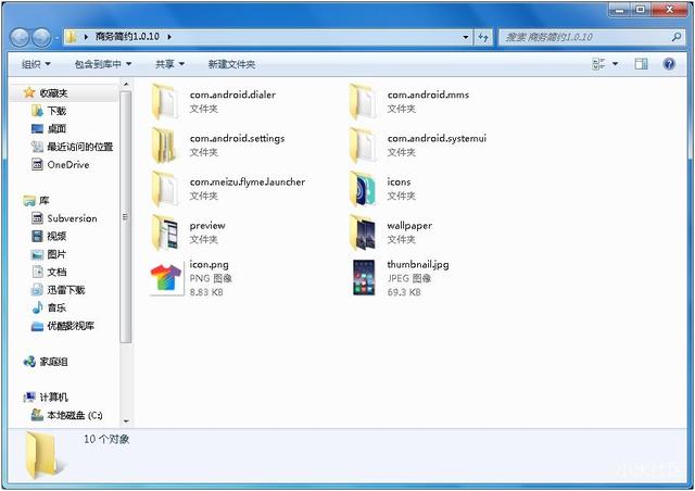 魅族开放平台
:如何制作魅族主题？