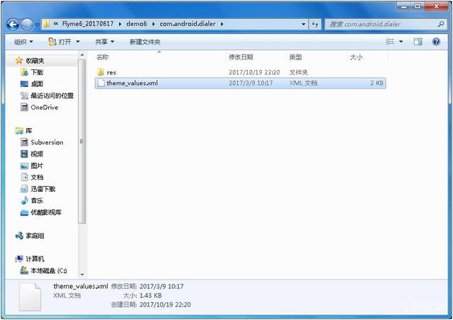 魅族开放平台
:如何制作魅族主题？