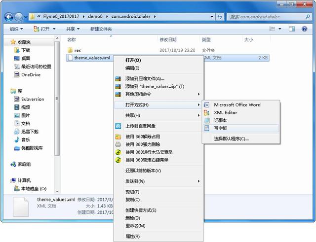 魅族开放平台
:如何制作魅族主题？