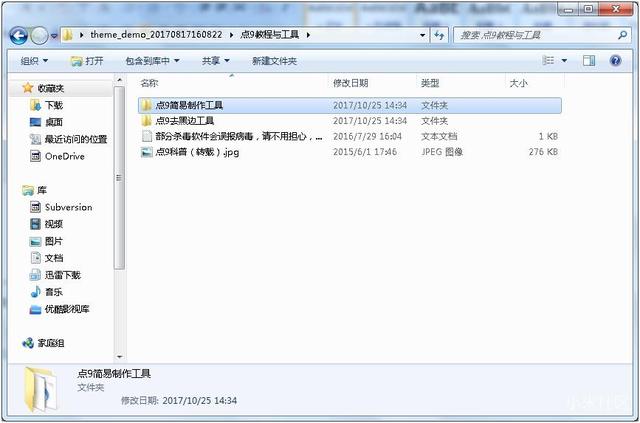 魅族开放平台
:如何制作魅族主题？