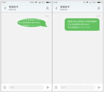 魅族开放平台
:如何制作魅族主题？