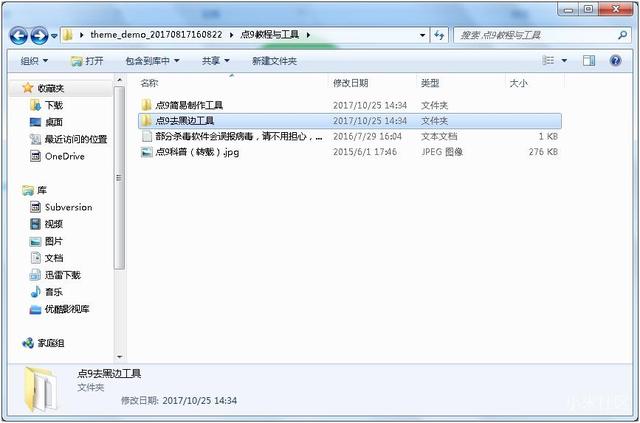 魅族开放平台
:如何制作魅族主题？