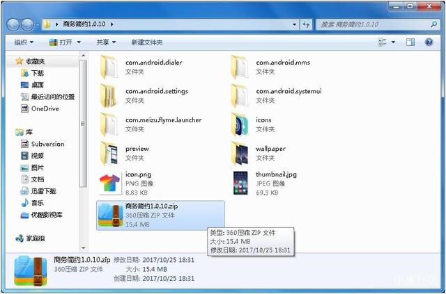 魅族开放平台
:如何制作魅族主题？