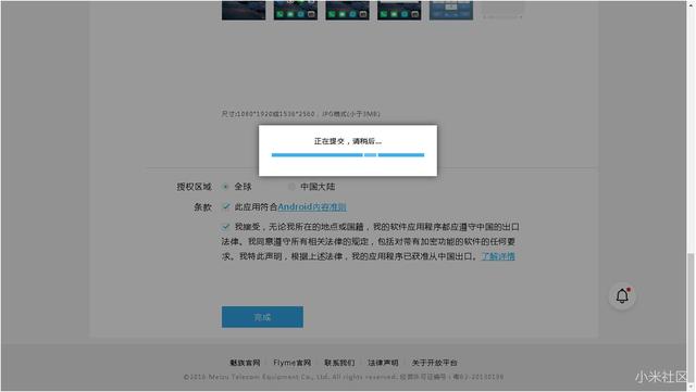 魅族开放平台
:如何制作魅族主题？