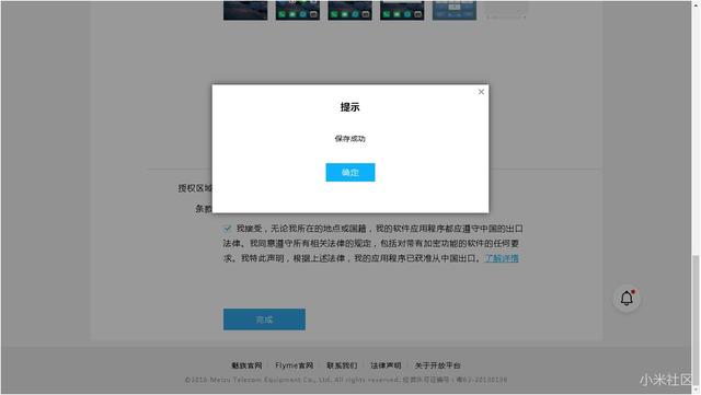魅族开放平台
:如何制作魅族主题？