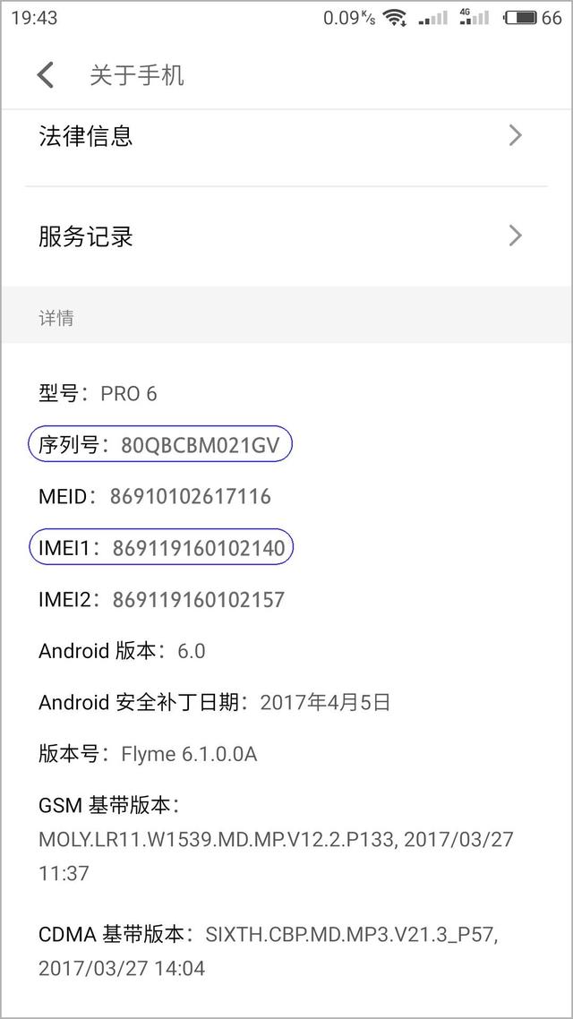 魅族开放平台
:如何制作魅族主题？