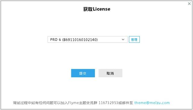 魅族开放平台
:如何制作魅族主题？