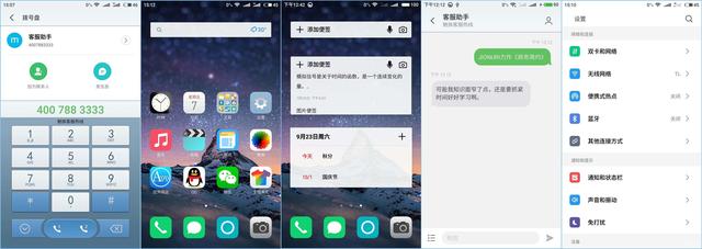 魅族开放平台
:如何制作魅族主题？