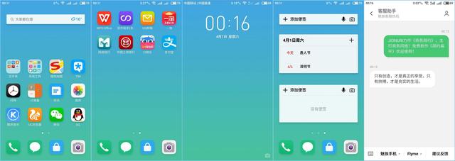 魅族开放平台
:如何制作魅族主题？