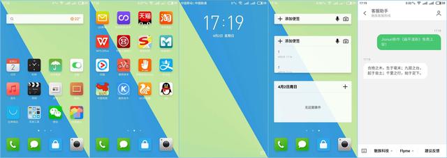 魅族开放平台
:如何制作魅族主题？