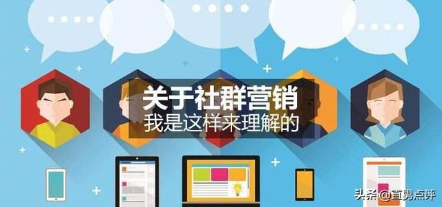 社群营销成功案例
:社群营销的案例有哪些？