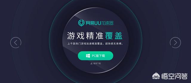 雷神加速器好用不
:玩绝地求生用什么加速器好？
