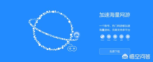 雷神加速器好用不
:玩绝地求生用什么加速器好？